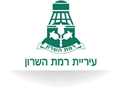 לוגו של עיריית רמת השרון
